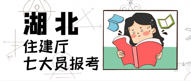 湖北住建厅七大员考试时间需要参加线下培训吗