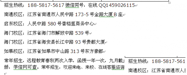南通市成人夜大会计函授专科本科学历提升招生