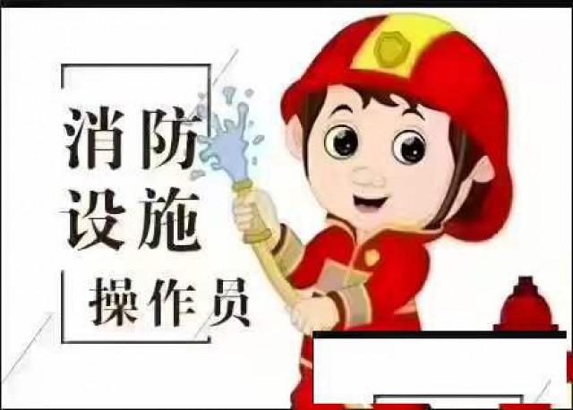 北京考中控证消防证有哪些好处怎么报名好考吗