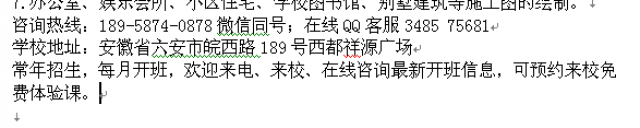 六安市会计初级培训_会计全科班报名热线