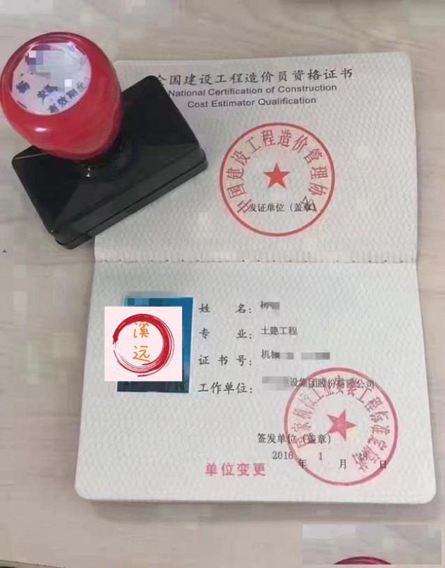 造价员证书怎么办需要满足什么条件