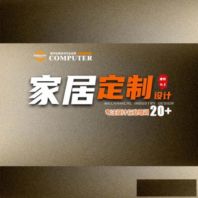 零基础学室内装饰设计到康特学校徐州定向就业安置技能培训