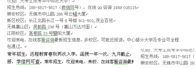 无锡市成人自学考试本科招生_自考高升本速成