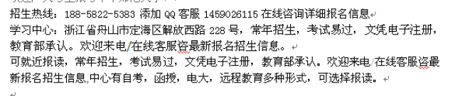 海宁市专升本自考招生_成人自学考试本科报名学费
