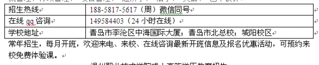 青岛李沧室内装潢设计培训报名地址_3DMAX培训报名学费