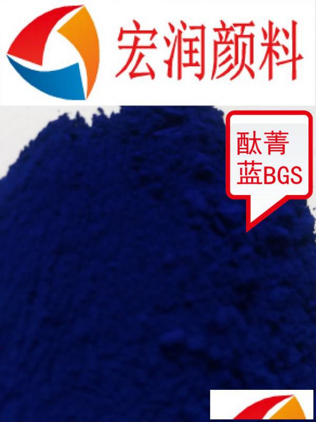 8631酞菁蓝BGS建筑涂料耐晒蓝色颜料