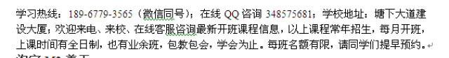 瑞安塘下镇电商培训_淘宝开店运营推广班培训学费
