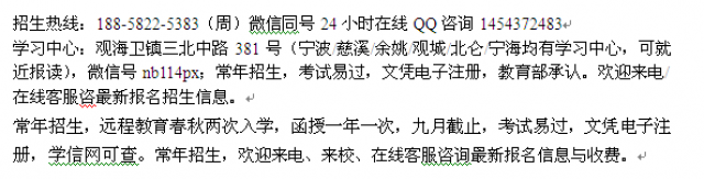 宁波观城函授大专招生大专他升本科招生培训