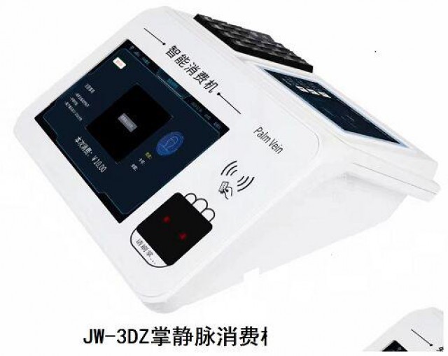 北京掌静脉识别会员消费机高端管理厂家安装