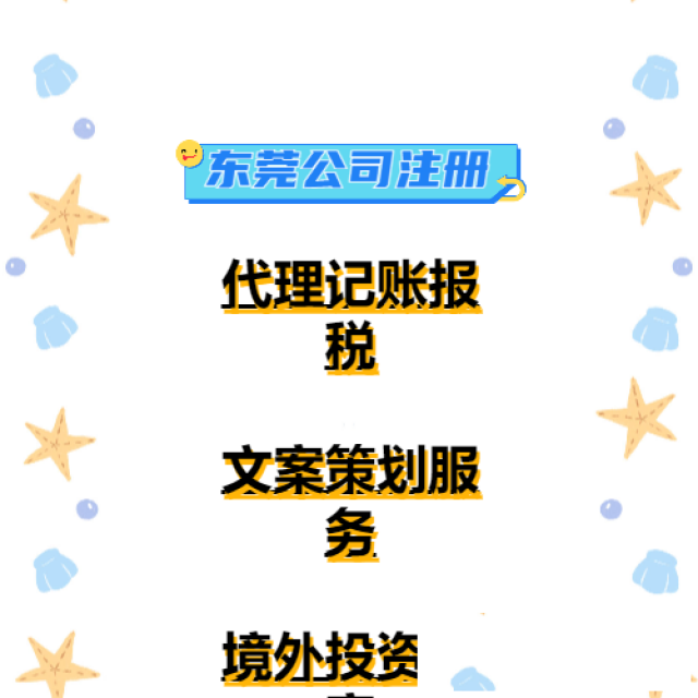 注册一个贸易公司的流程