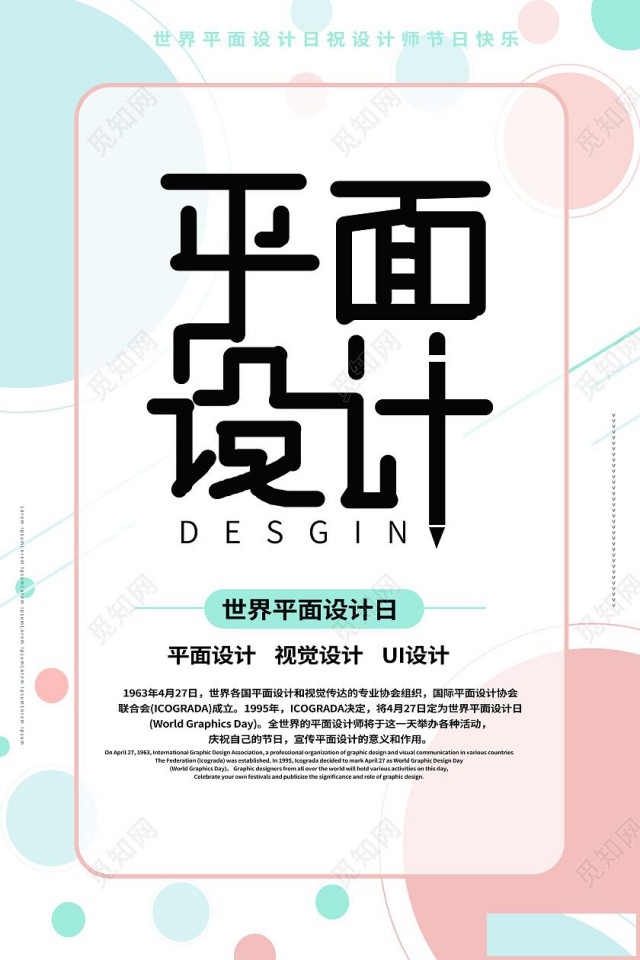 东莞石排平面设计培训