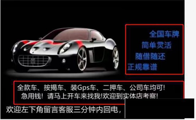 信阳汽车抵押贷款-车辆抵押贷款-下款快额度高