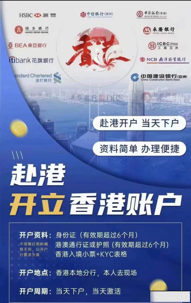 世佳商务与您分享为什么自己到香港开银行账户会被拒绝呢？