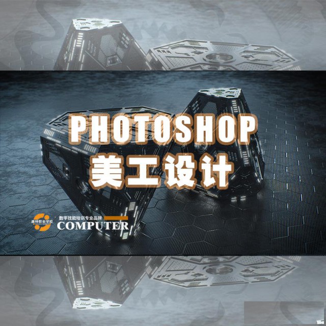 零基础学美工设计到康特学校徐州定向就业安置技能培训