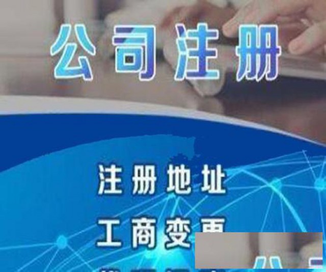 舟山企业注册及记账服务