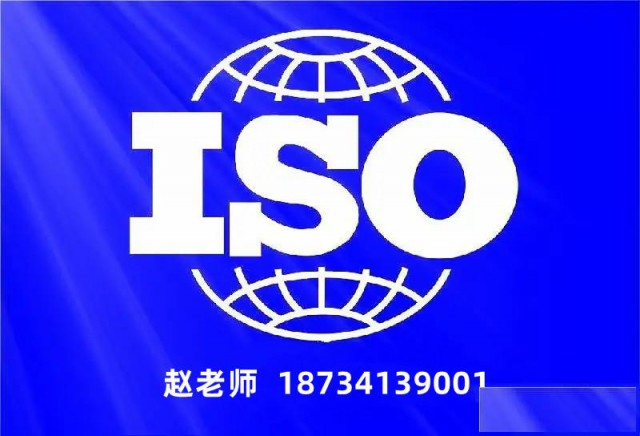 江苏iso认证_江苏三体系认证机构