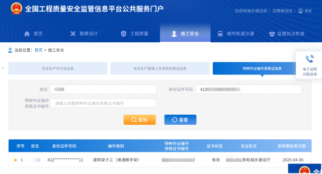 住建厅特种工怎么报考什么方式取证
