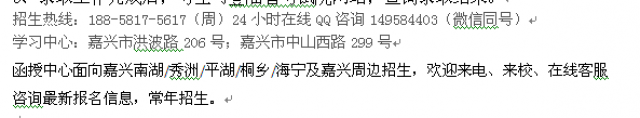 嘉兴市成教学历提升工商管理专科、本科招生专业介绍