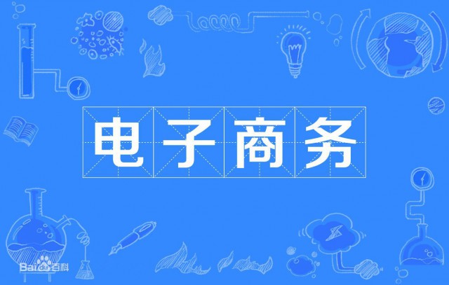 东莞市石排镇电子商务培训