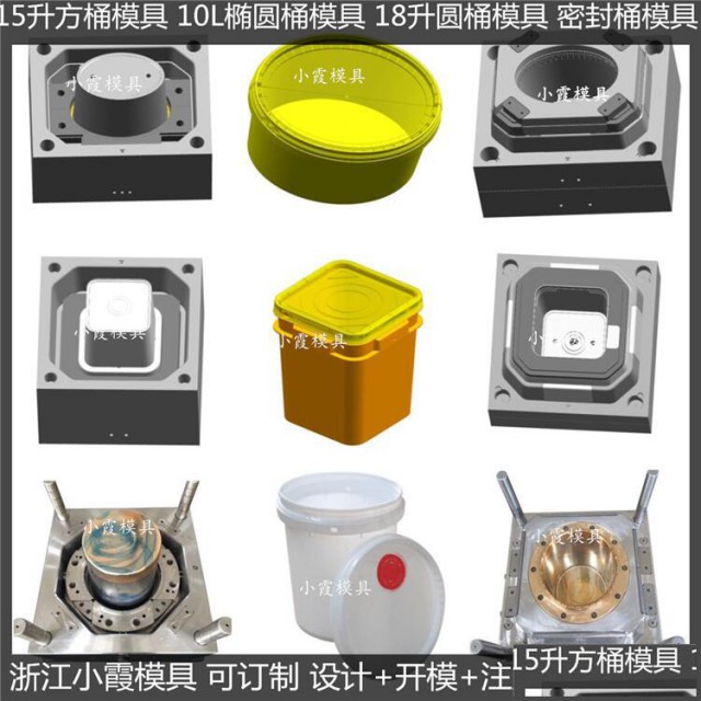 乳胶桶模具厂商