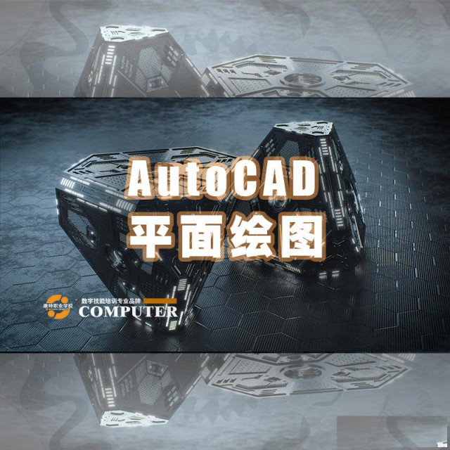 3D建模师培训室内设计场景建模3D造型景观园林设计培训