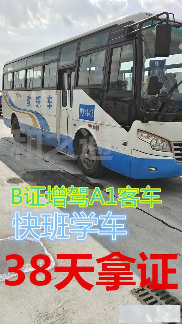 莆田涵江新考B2货车考场报名增驾A2挂车学费分期