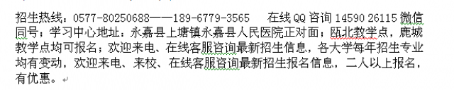 永嘉县成人大学工商管理大专本科学历进修提升2023年招生专业