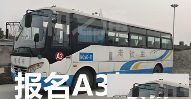 泉州南安直考B2货车报名A2挂车VIP快班通过9成