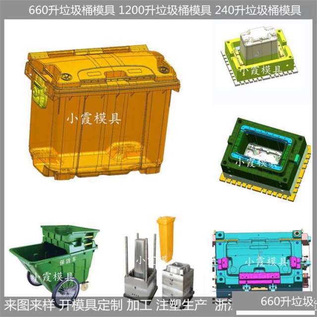 分类垃圾桶塑胶模具来图来样加工