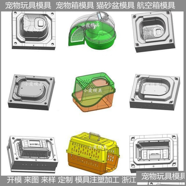 猫砂盆塑胶模具的制作演示