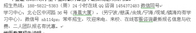 宁波北仑成人大专、本科学历进修工商管理招生专业介绍