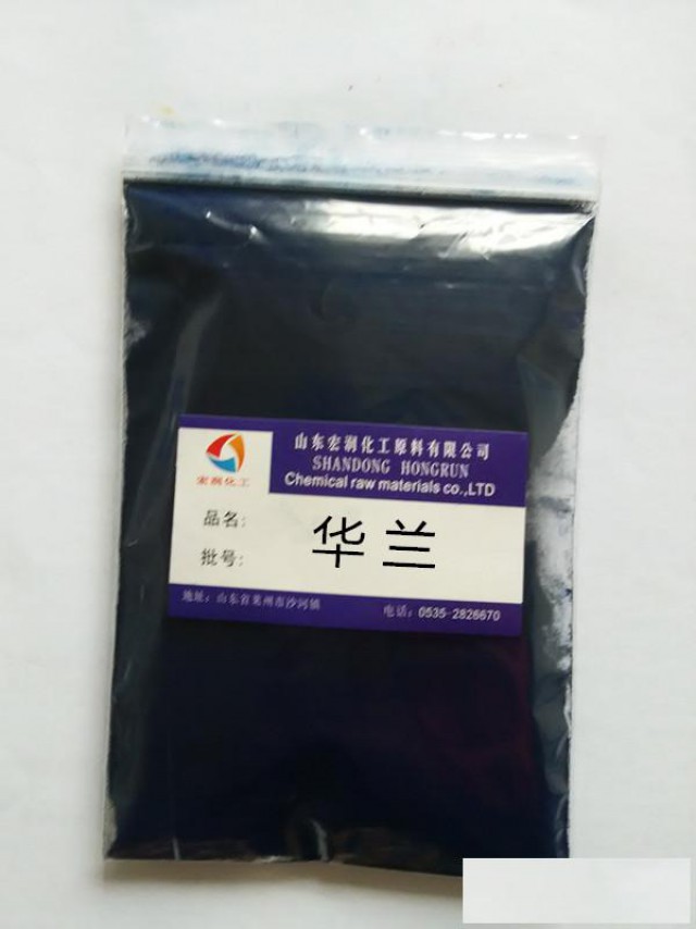 普鲁士蓝易分散华兰油墨油漆用铁蓝颜料