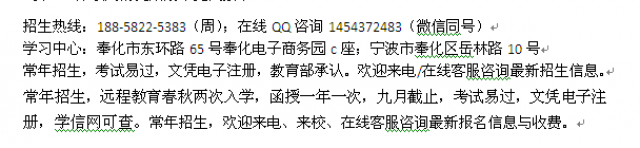 宁波奉化会计专业成人自考函授电大学历进修招生