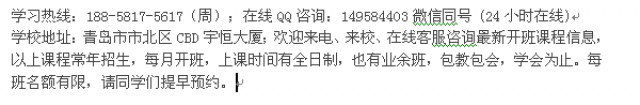 青岛市会计班_基础会计培训最近报名学费优惠