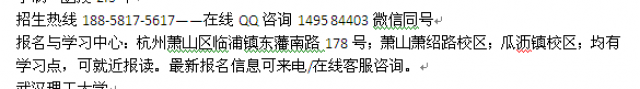 宁波市自考报名成人自学考试大专本科招生高起本连读