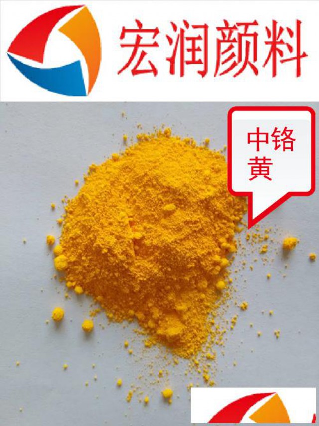 中铬黄涂料着色颜料