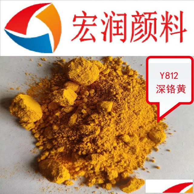 包膜深铬黄耐温耐晒涂料色浆颜料