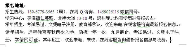 龙港市成人高复_药学成人函授大专、本科招生