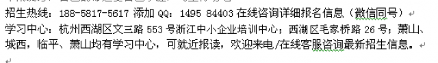 杭州西湖区成人高复_成人高考报名_专科本科免费辅导
