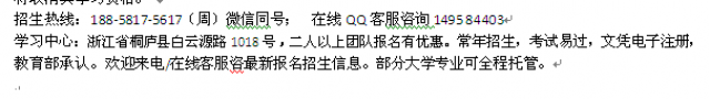 杭州桐庐县成人夜校土木工程函授专科、本科招生