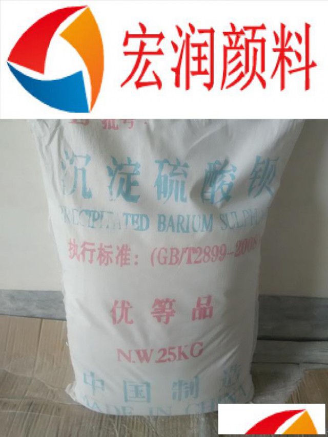 沉淀硫酸钡橡胶塑料填充料