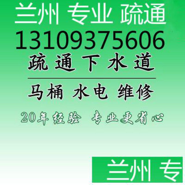 兰州通下水打捞手机化粪池清理