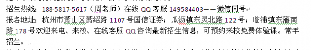 杭州萧山初中生辅导班秋季秋季初中生课后辅导周末班