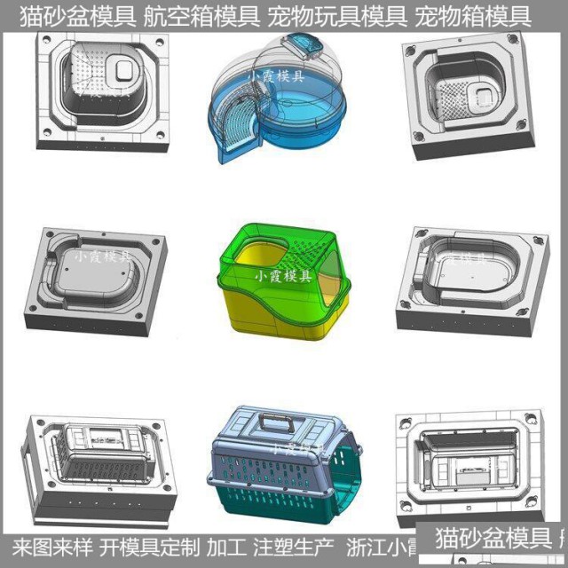 航空箱塑胶模具/顶出结构制造