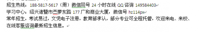 诸暨市电大夜大学函授大专、本科招生大学报名专业介绍