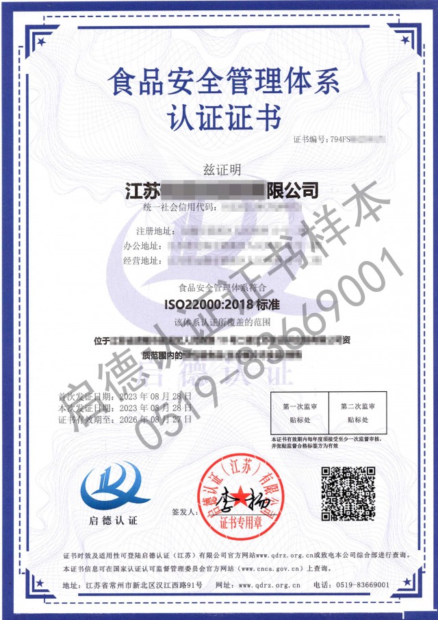 ISO9001审核流程