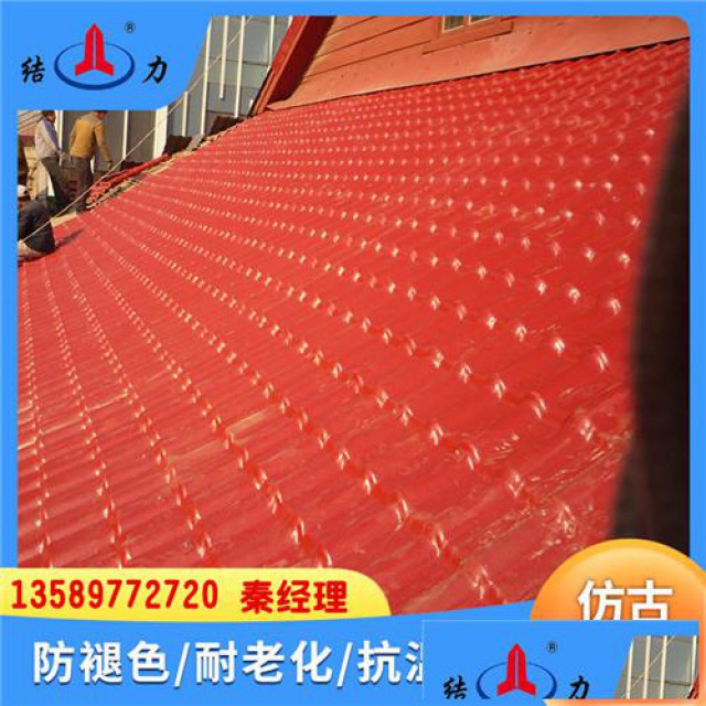山东滨州仿古合成树脂瓦别墅屋面瓦塑料仿古瓦防水保温