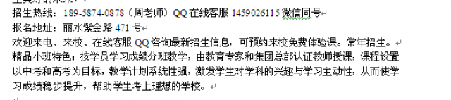 丽水市中小学生秋季辅导班秋季初中英语数学语文同步辅导周末班