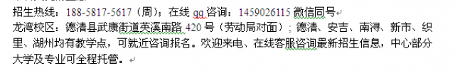 湖州德清电大函授高起专专升本大学报名专业介绍