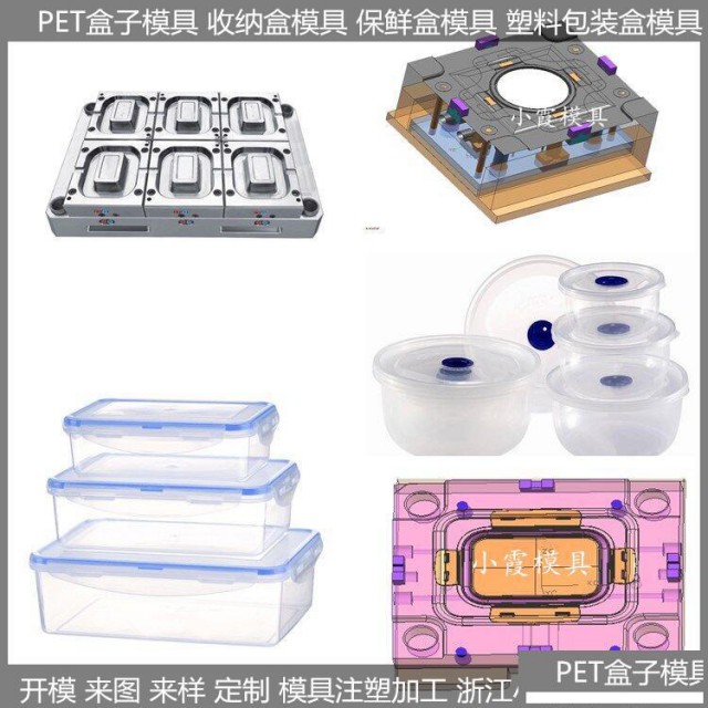 薄壁包装盒塑胶模具/注塑模加工